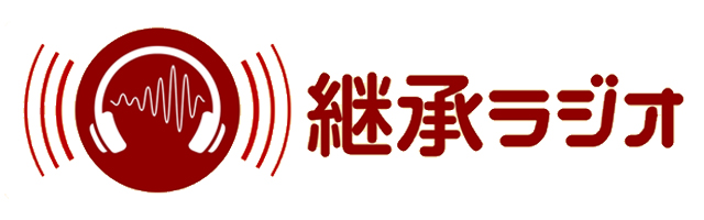 継承ラジオ ロゴ